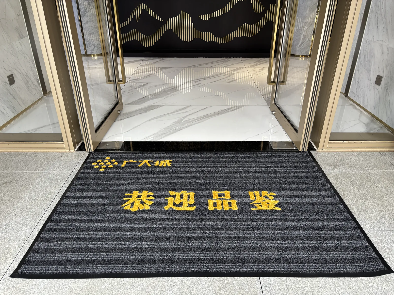 广大城高端物业接待中心地毯项目现场3