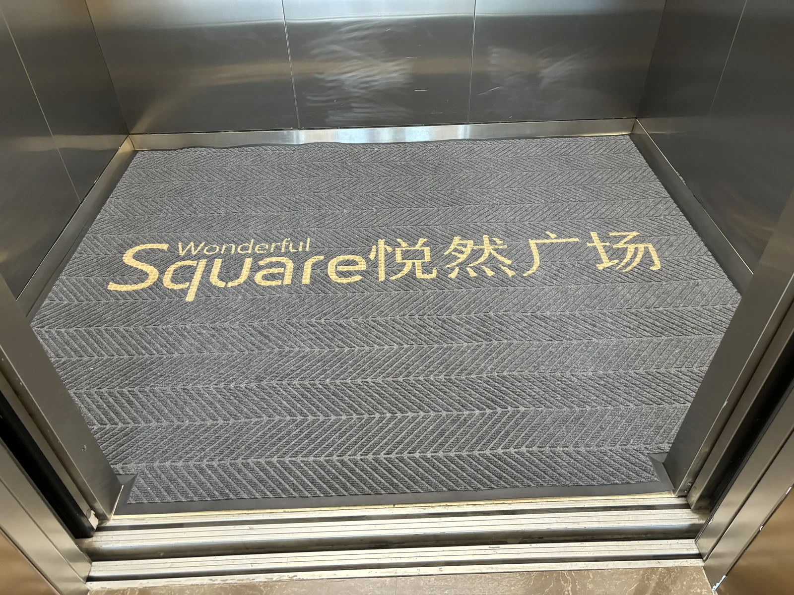 贵阳美的悦然广场地毯项目现场3